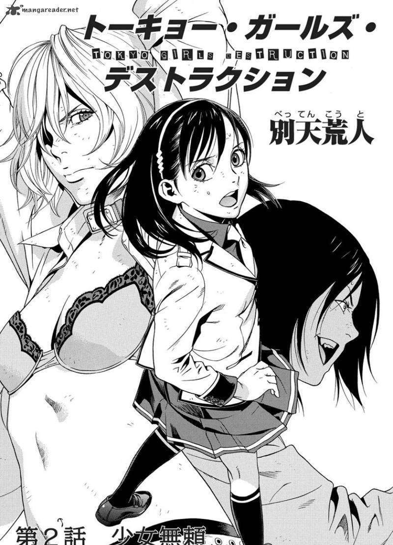 Tokyo Girls Destruction Chapter 2 #3