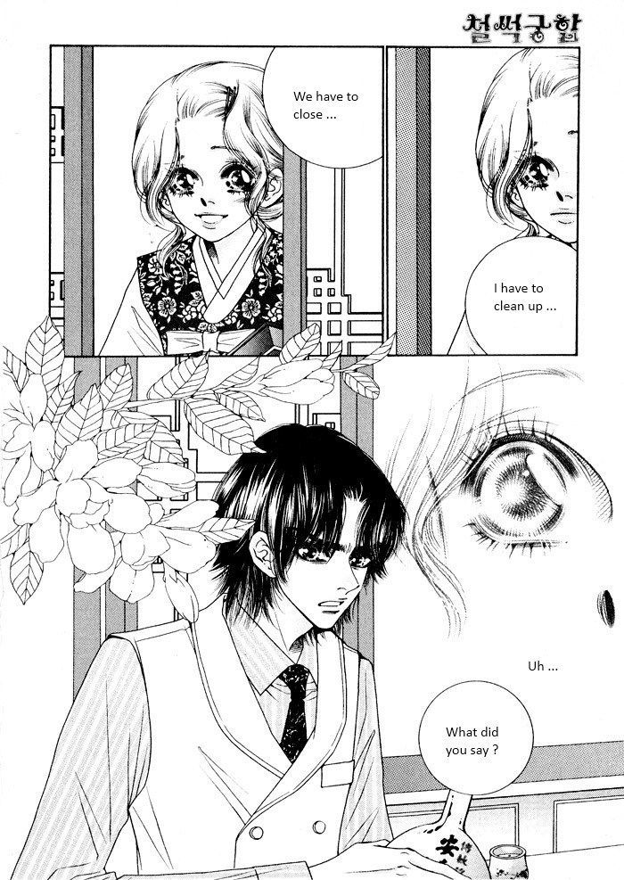 Perfect Couple Chapter 2 #3