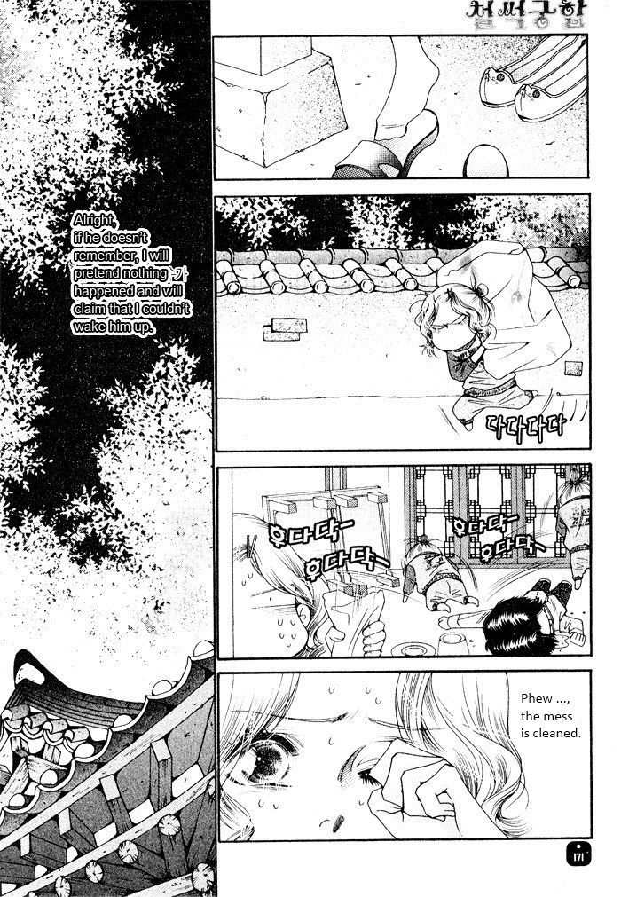 Perfect Couple Chapter 2 #17