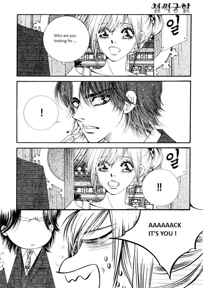 Perfect Couple Chapter 3 #33