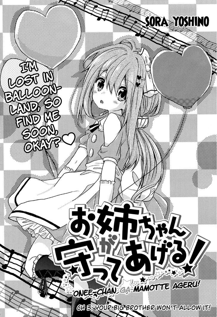 Oneechan Ga Mamotte Ageru! Chapter 3 #3