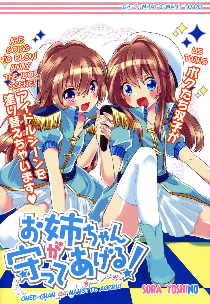 Oneechan Ga Mamotte Ageru! Chapter 2 #3