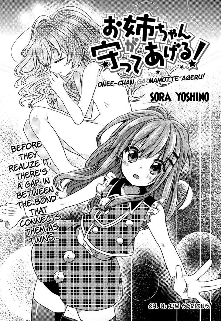 Oneechan Ga Mamotte Ageru! Chapter 4 #2