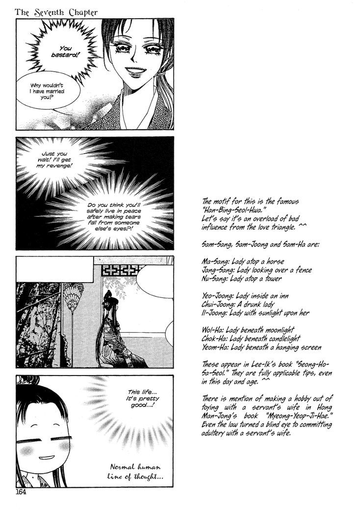 Pahanjip Chapter 8 #70