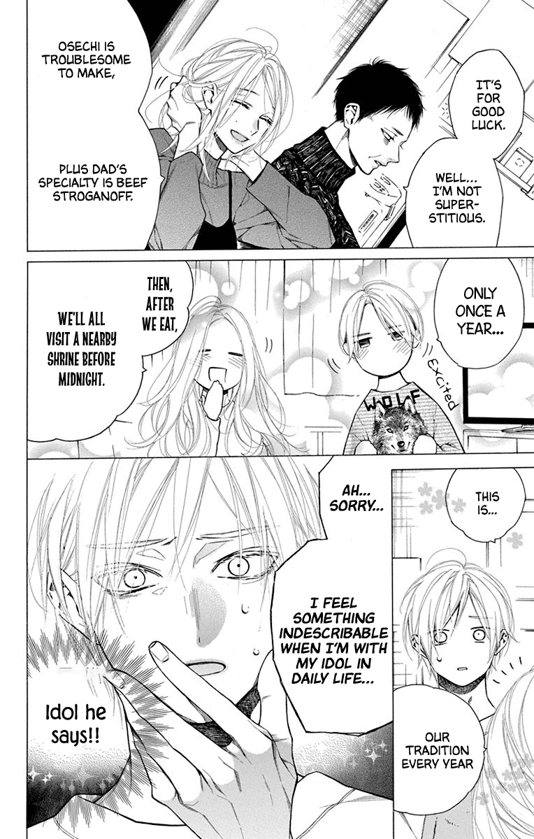 Furare Girl Chapter 33 #12