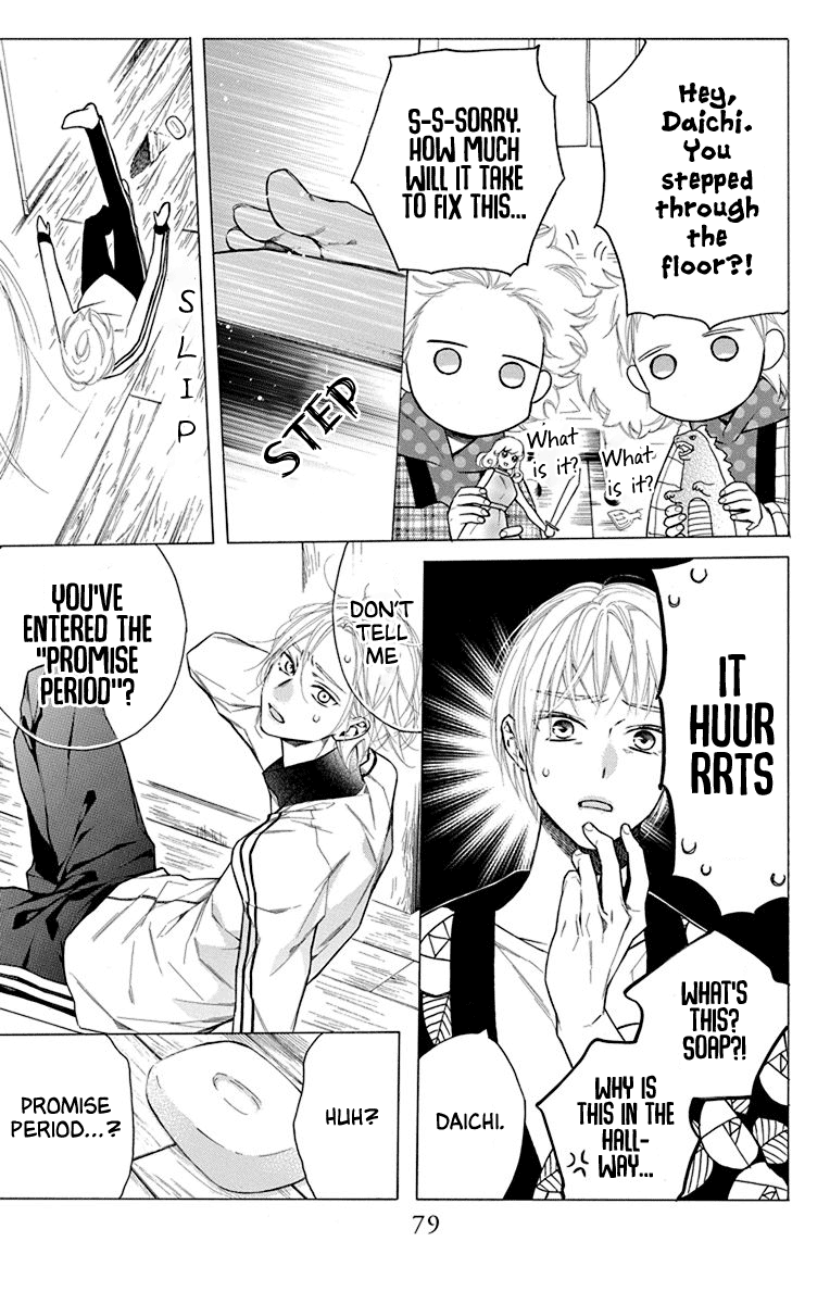 Furare Girl Chapter 27 #17