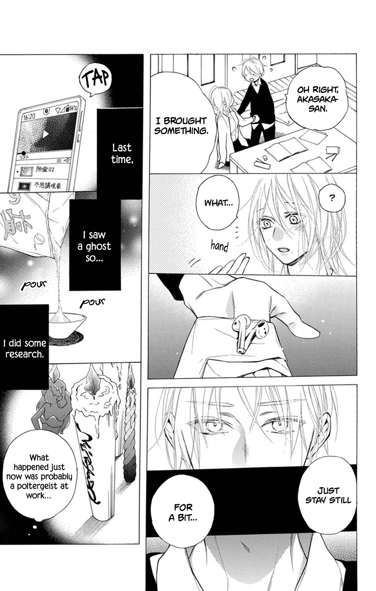 Furare Girl Chapter 21 #13