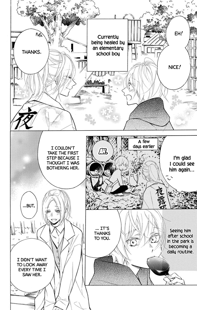 Furare Girl Chapter 16 #4