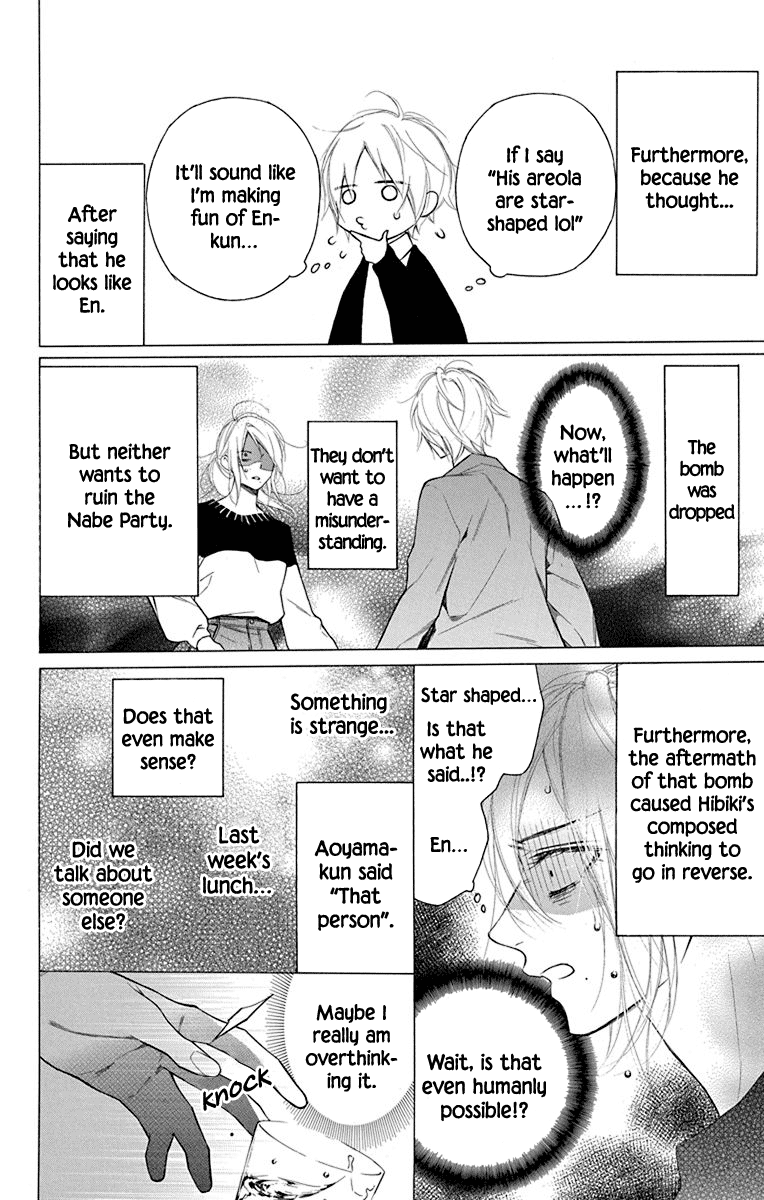 Furare Girl Chapter 17 #23