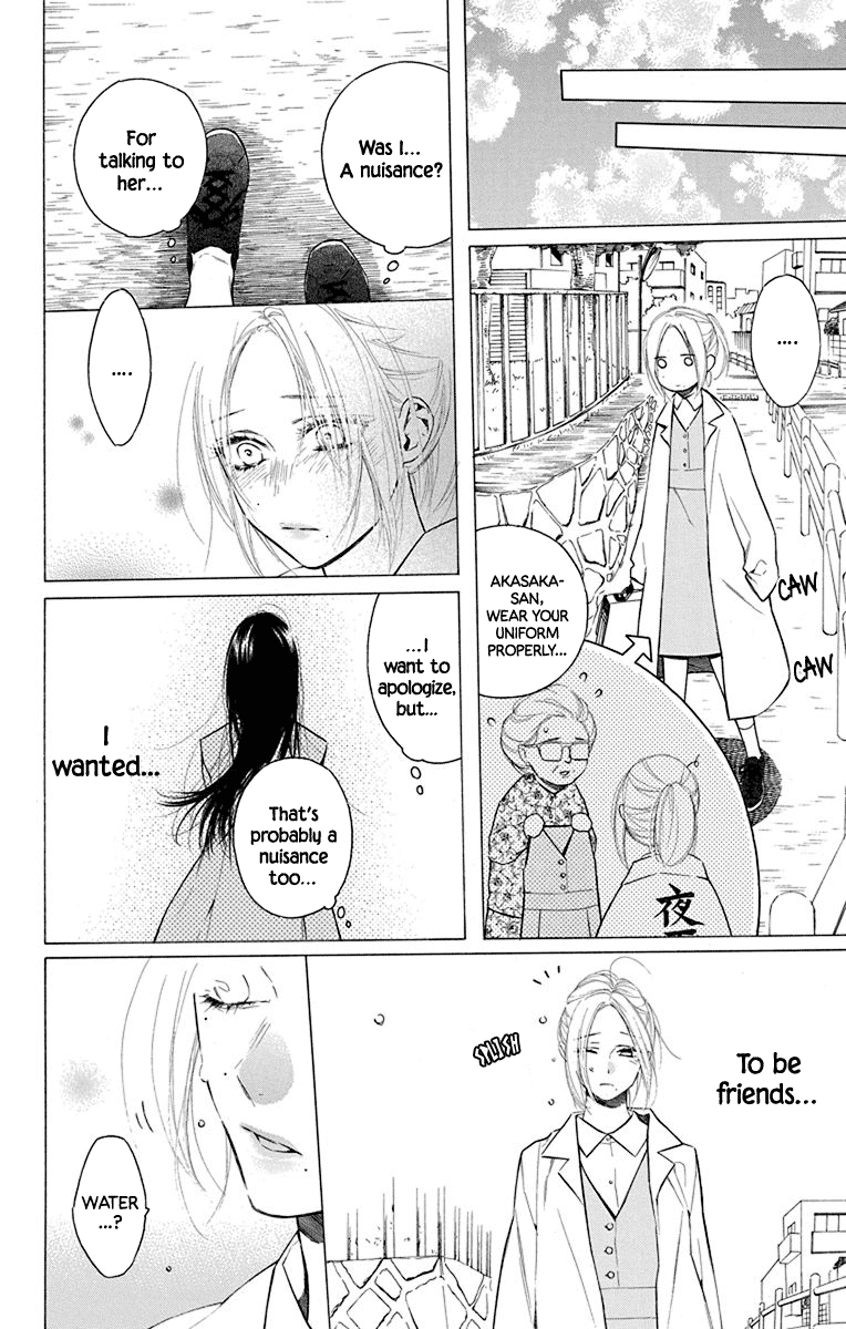 Furare Girl Chapter 15 #22