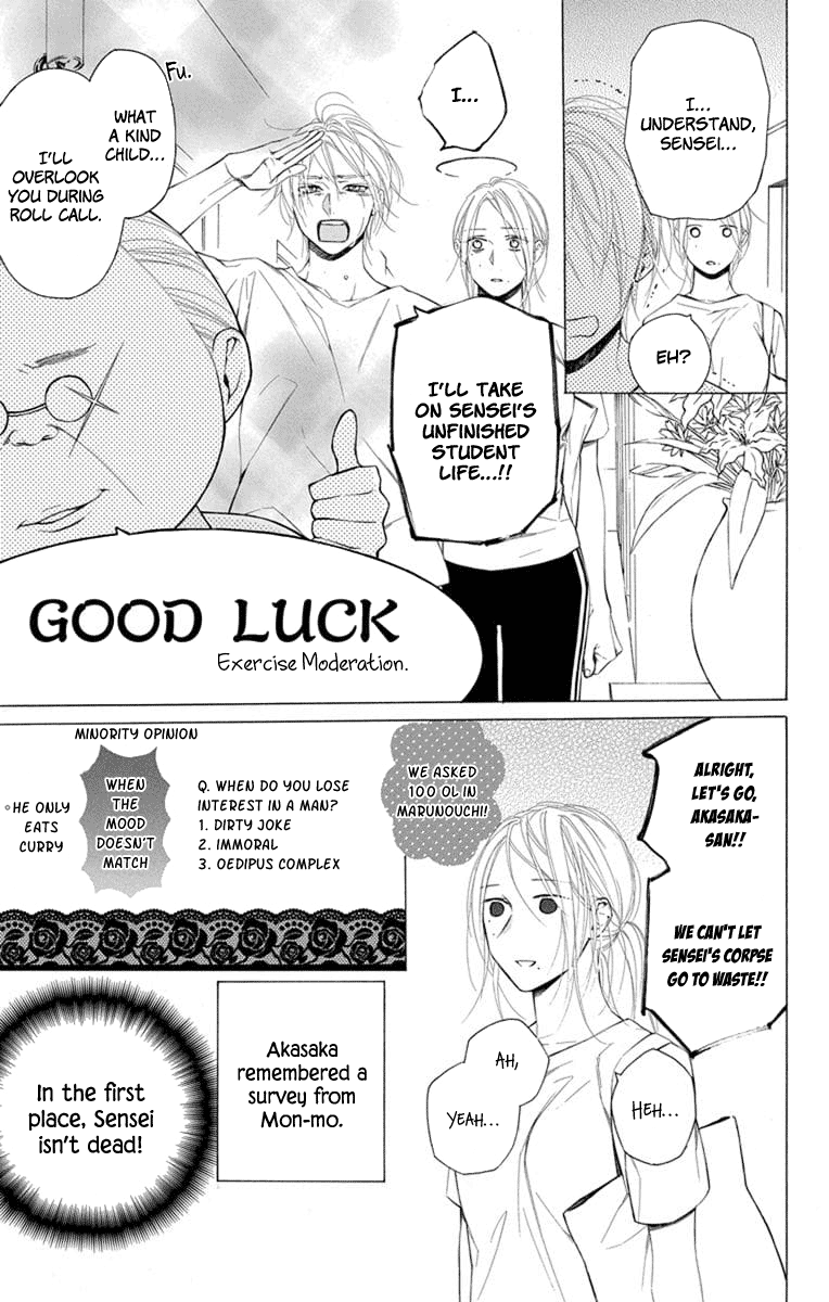 Furare Girl Chapter 5 #18