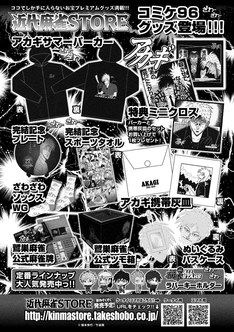 Hero: Akagi No Ishi Wo Tsugu Otoko Chapter 127.5 #6