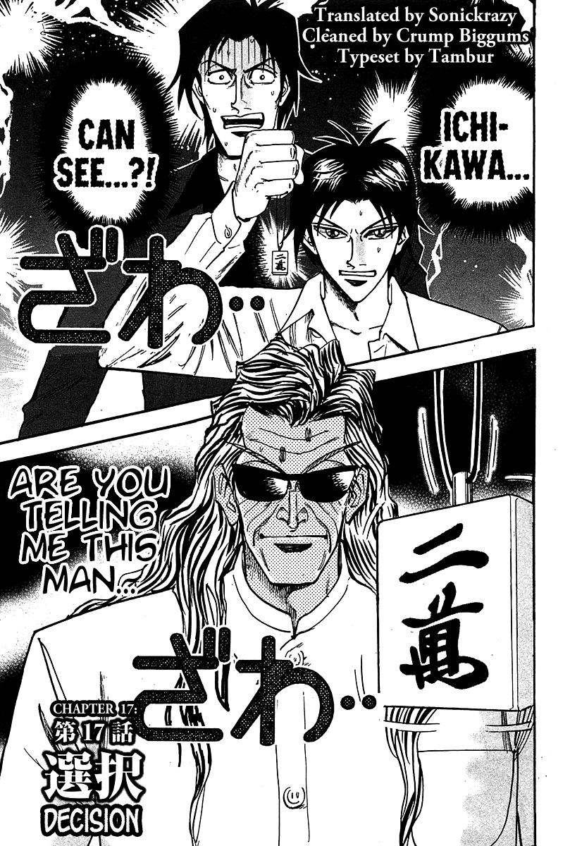 Hero: Akagi No Ishi Wo Tsugu Otoko Chapter 17 #1