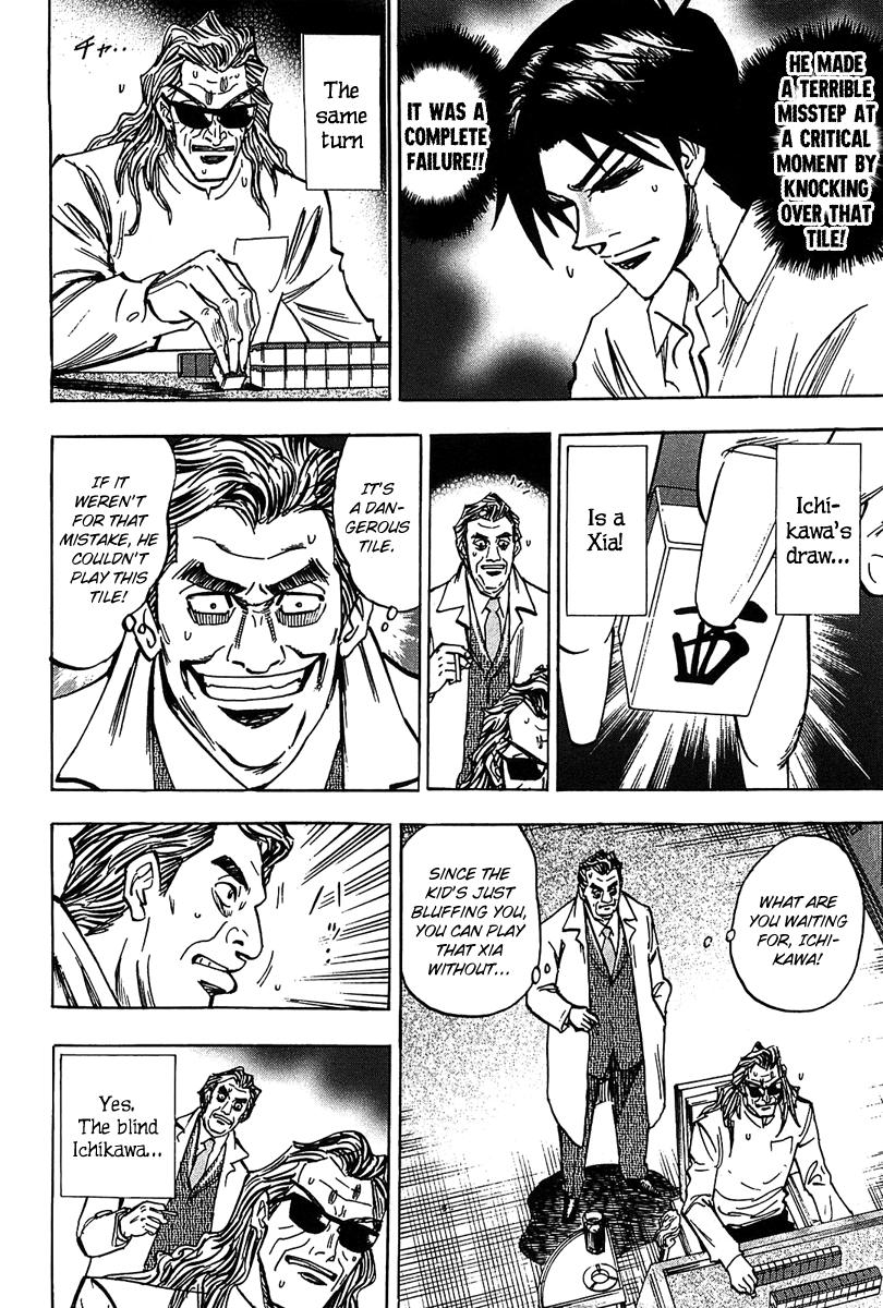 Hero: Akagi No Ishi Wo Tsugu Otoko Chapter 15 #23