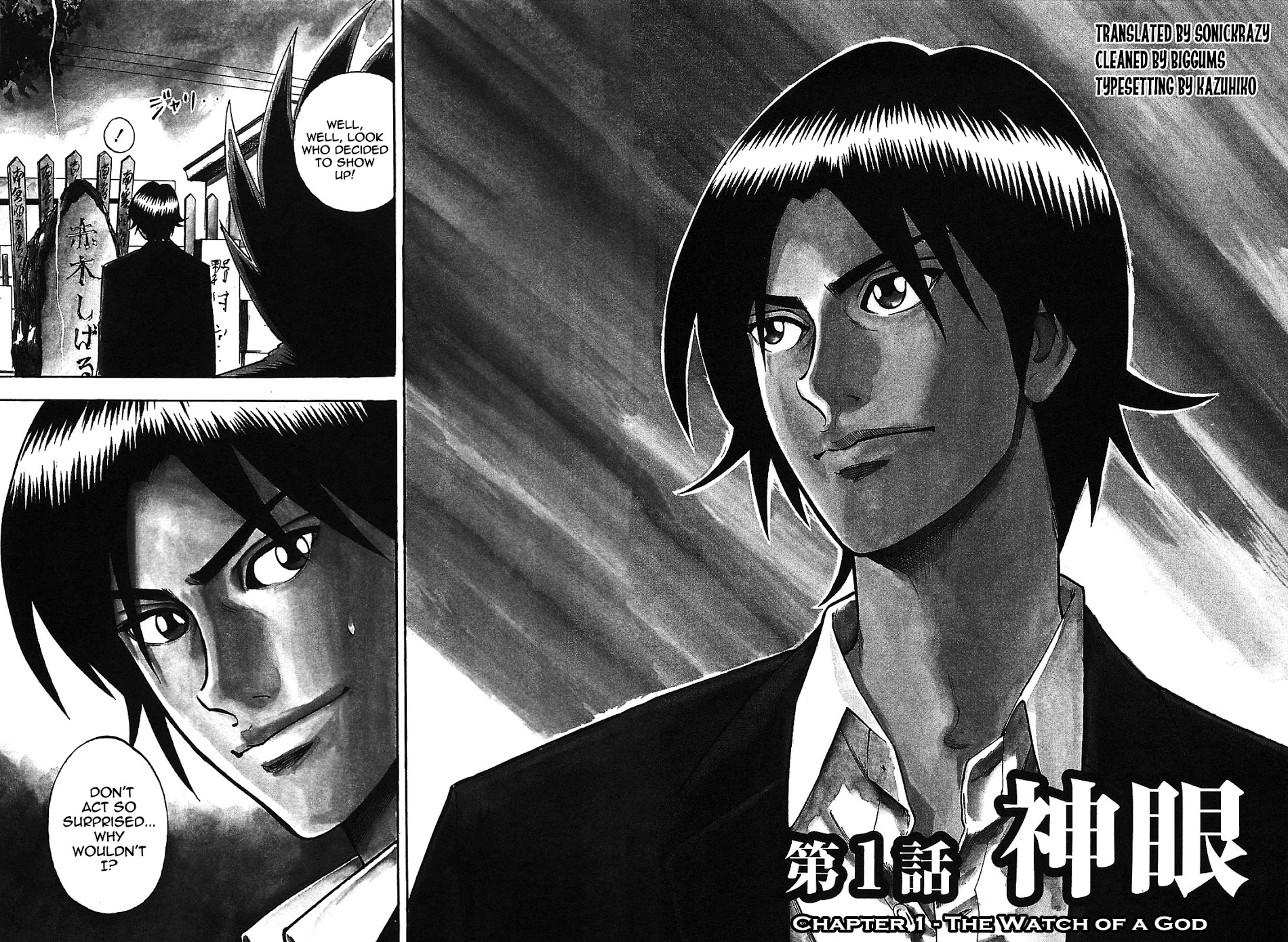 Hero: Akagi No Ishi Wo Tsugu Otoko Chapter 1 #6