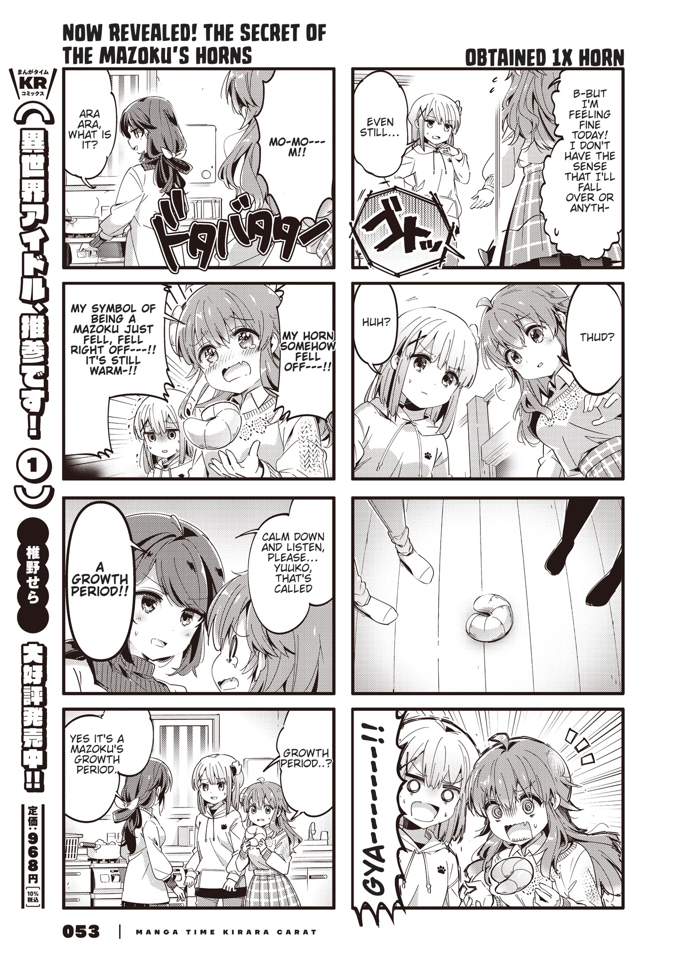 Machikado Mazoku Chapter 85 #7