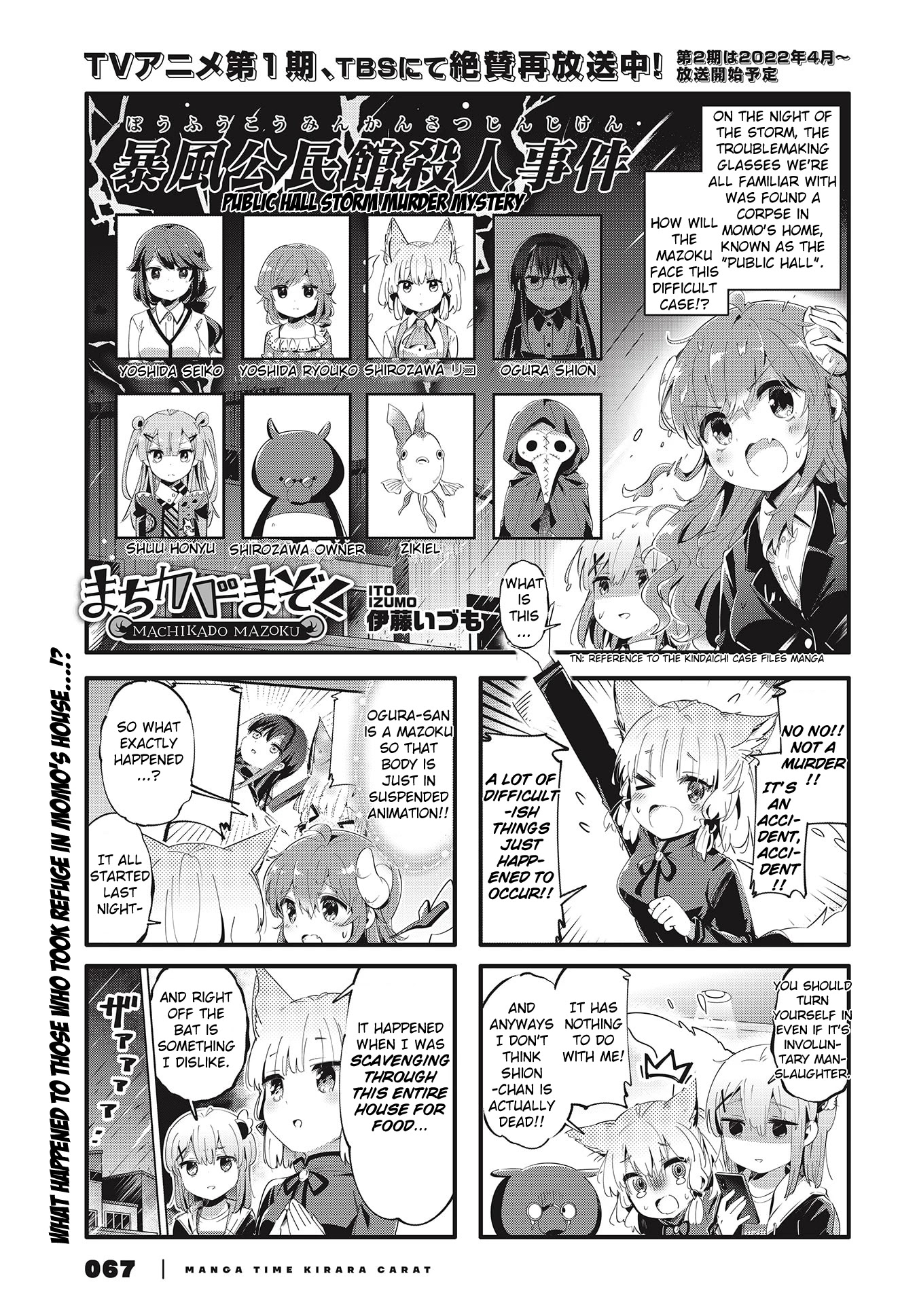 Machikado Mazoku Chapter 82 #1