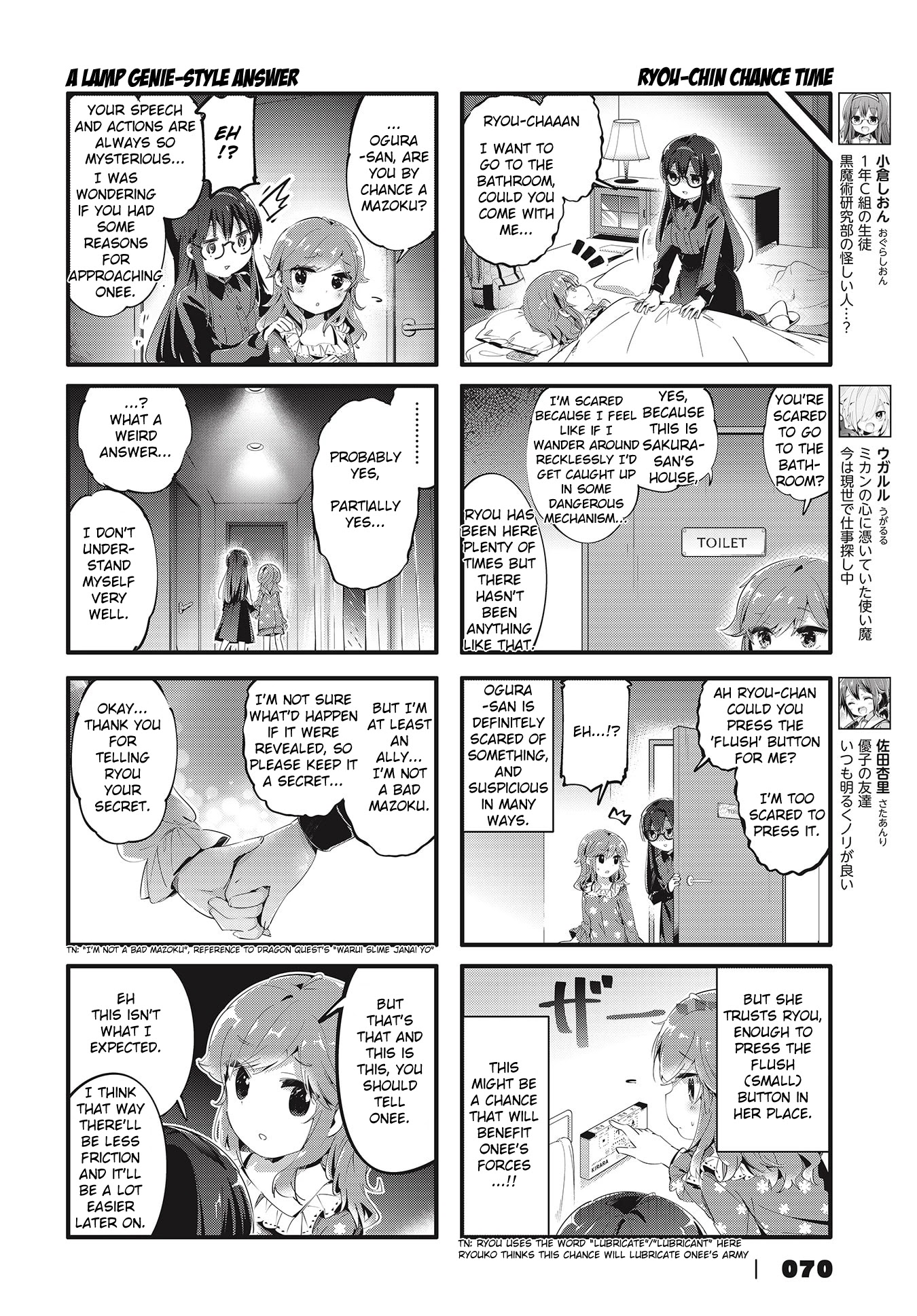 Machikado Mazoku Chapter 82 #4