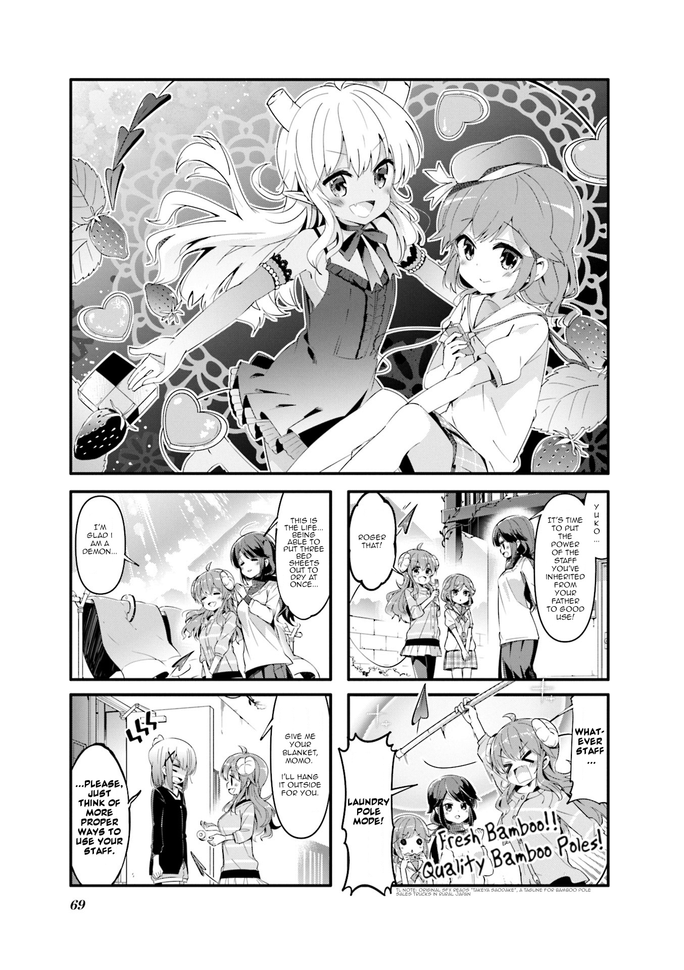 Machikado Mazoku Chapter 47 #1