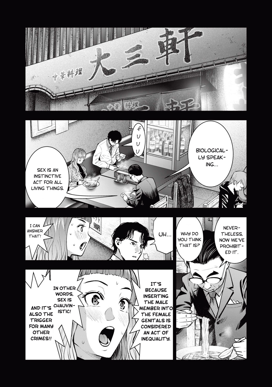 Akai Ringo Chapter 32 #17