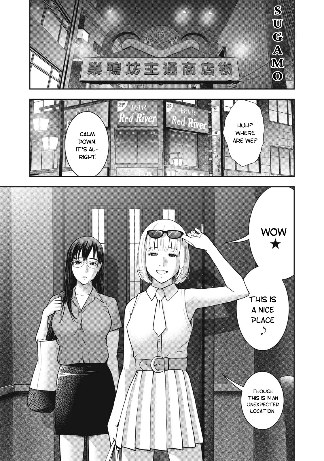 Akai Ringo Chapter 26 #16