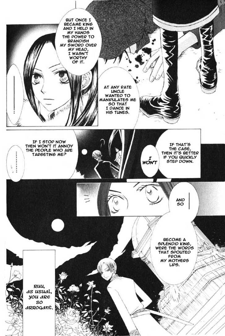 Ousama Game (Shoujo) Chapter 1 #24