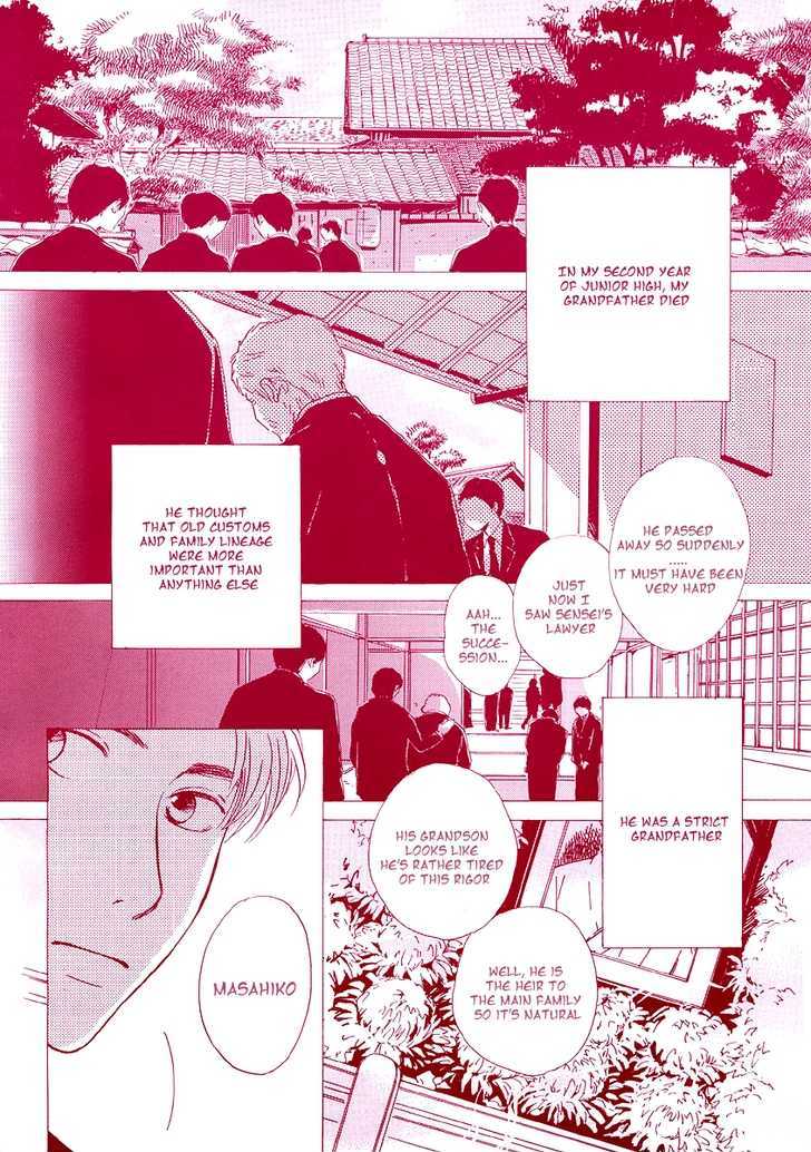 Out (Hidaka Shoko) Chapter 1 #4