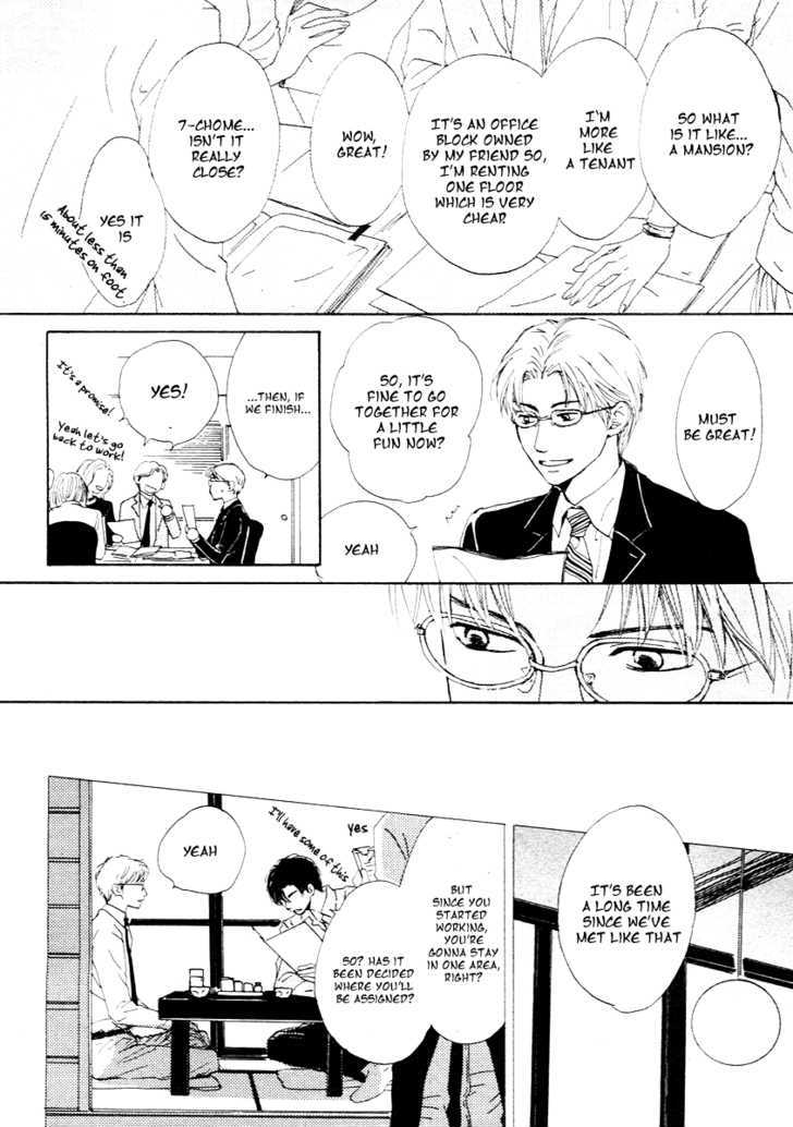 Out (Hidaka Shoko) Chapter 1 #10