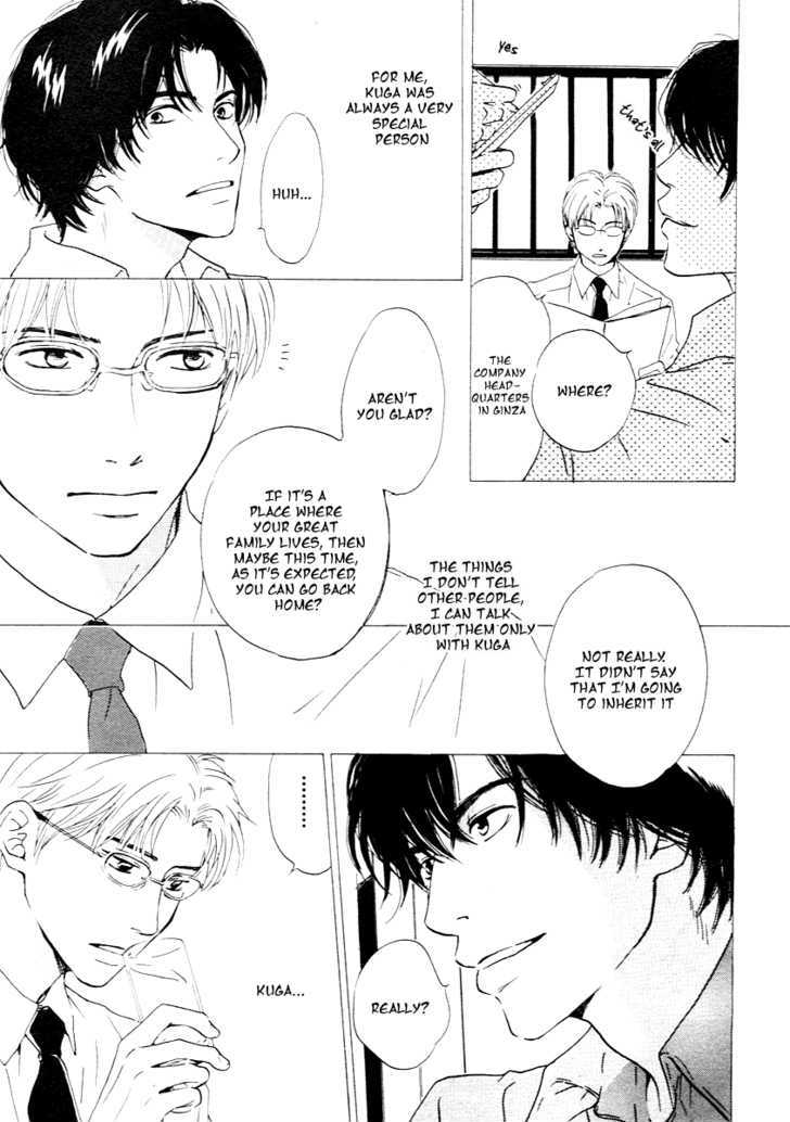 Out (Hidaka Shoko) Chapter 1 #11