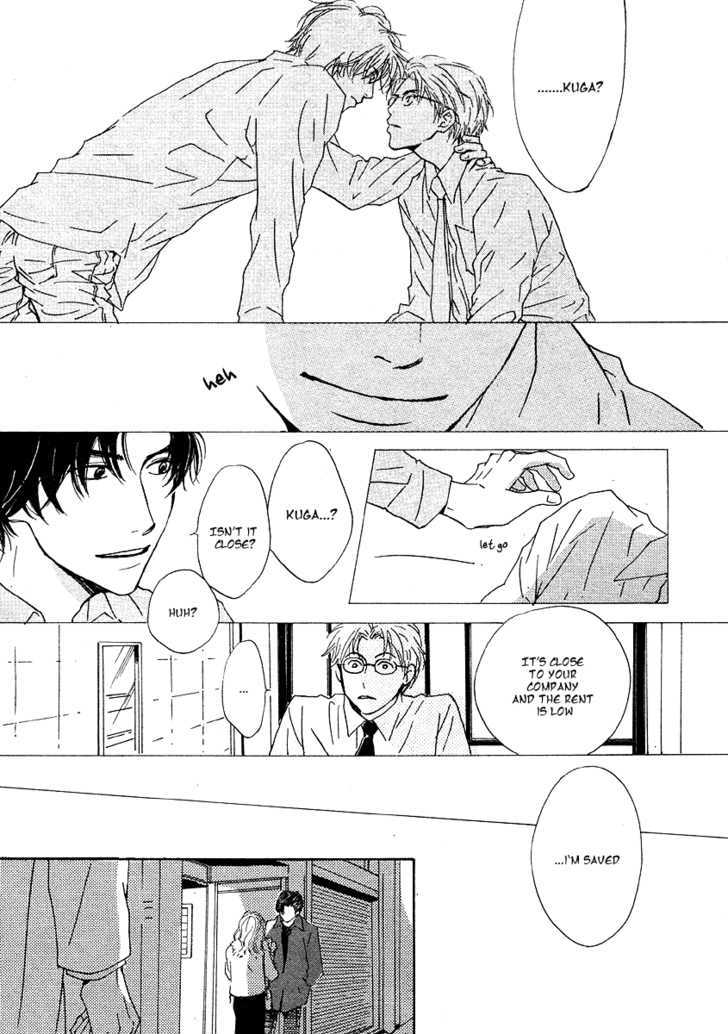 Out (Hidaka Shoko) Chapter 1 #15