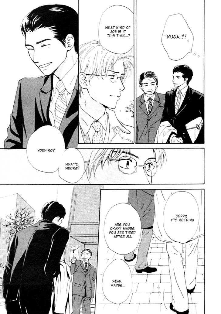 Out (Hidaka Shoko) Chapter 1 #23