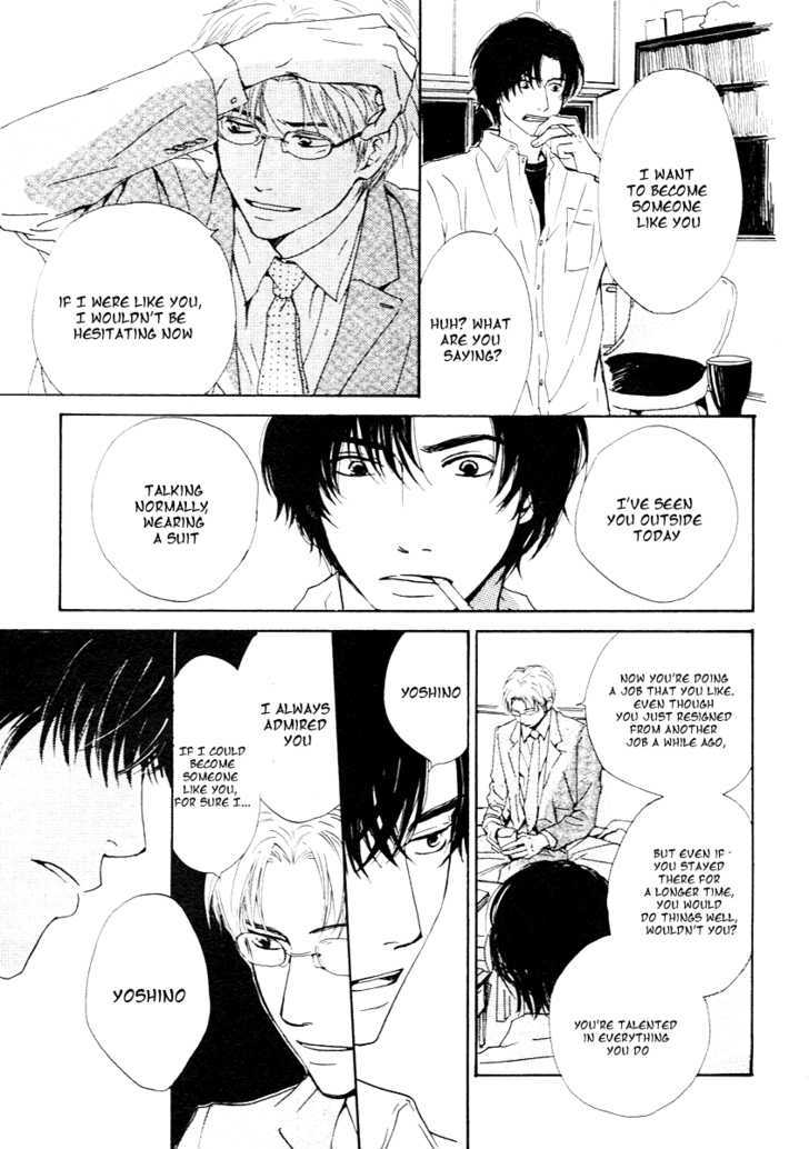 Out (Hidaka Shoko) Chapter 1 #27