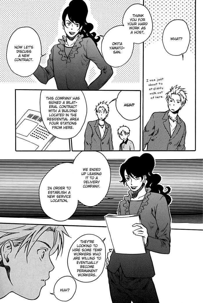 Working Holiday Chapter 2 #29