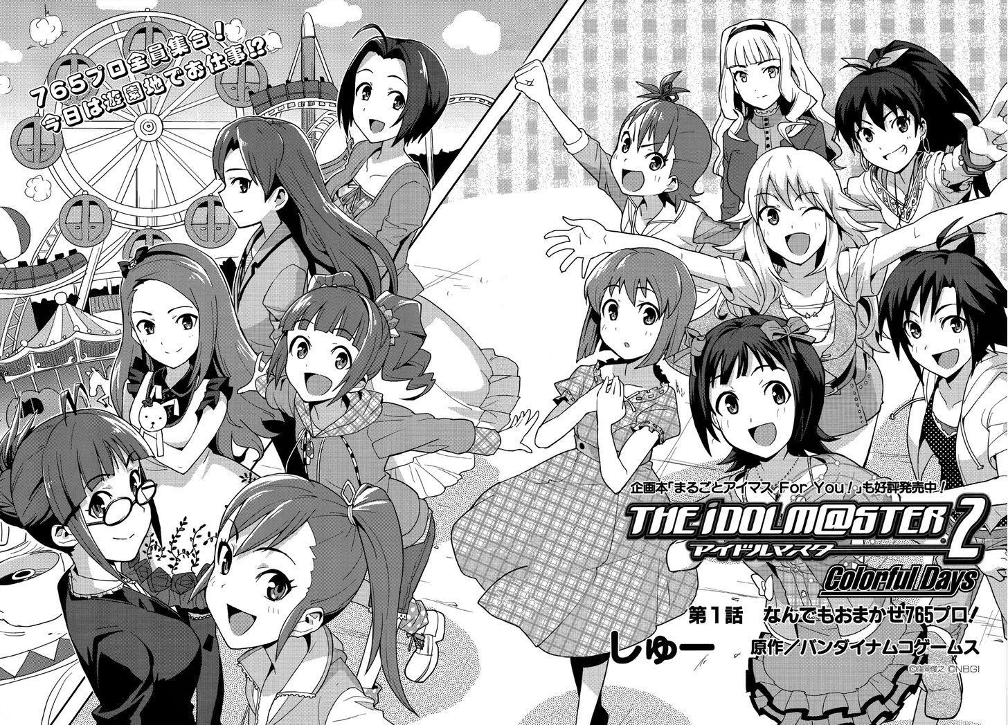 The Idolm@ster 2: Colorful Days Chapter 1 #4