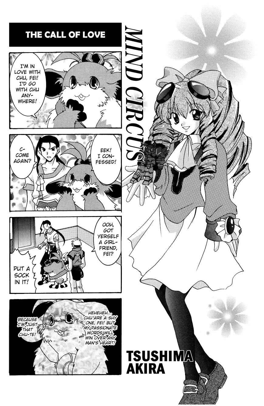 Xenogears 4-Koma Comic Chapter 4 #1