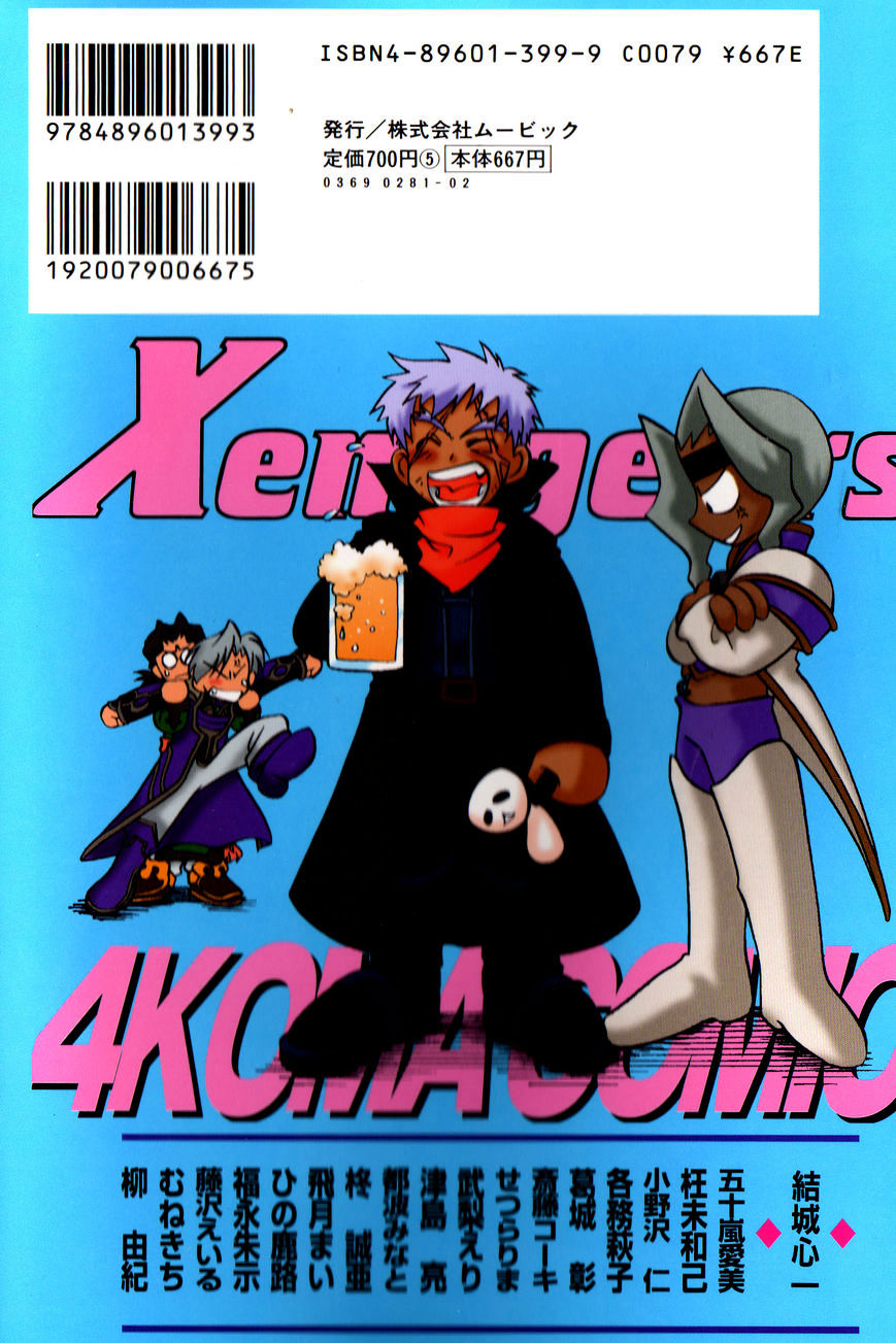 Xenogears 4-Koma Comic Chapter 1 #2