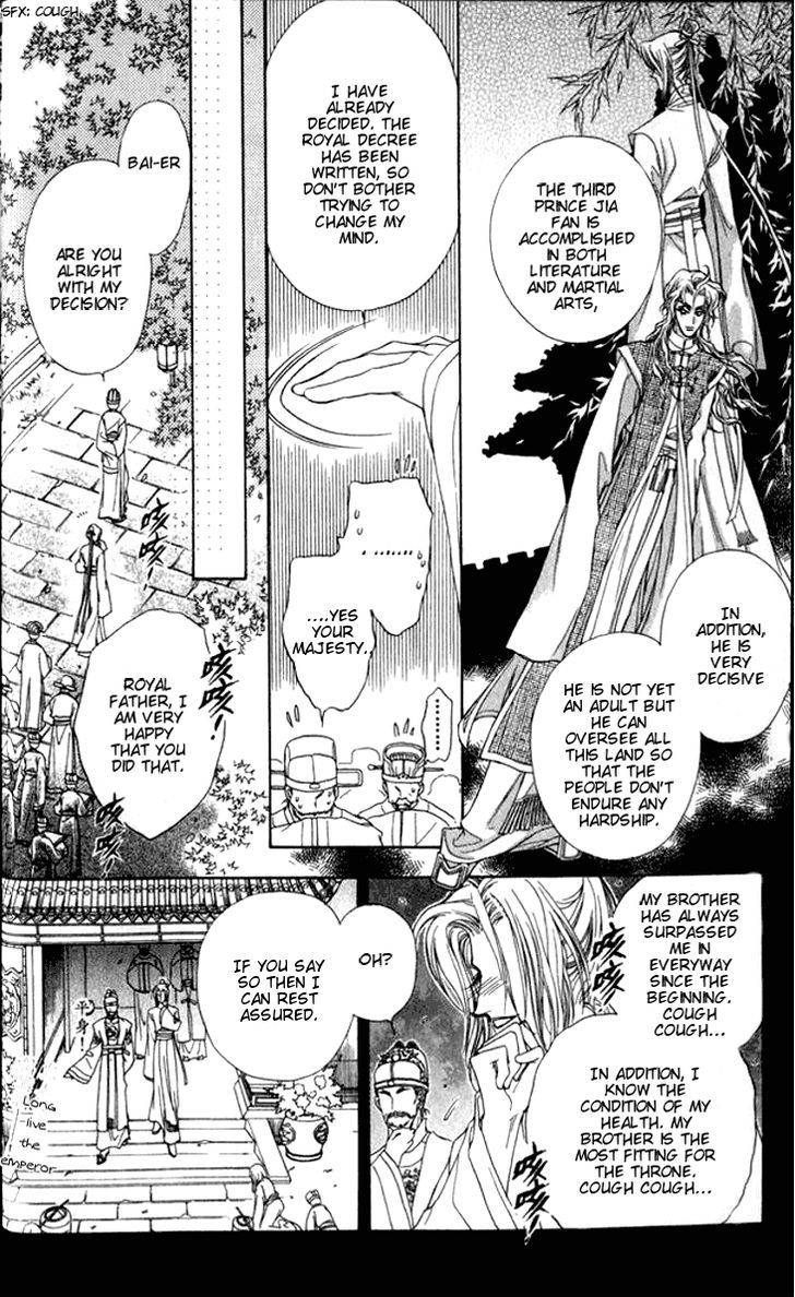 Li Ren Man Chapter 6 #22