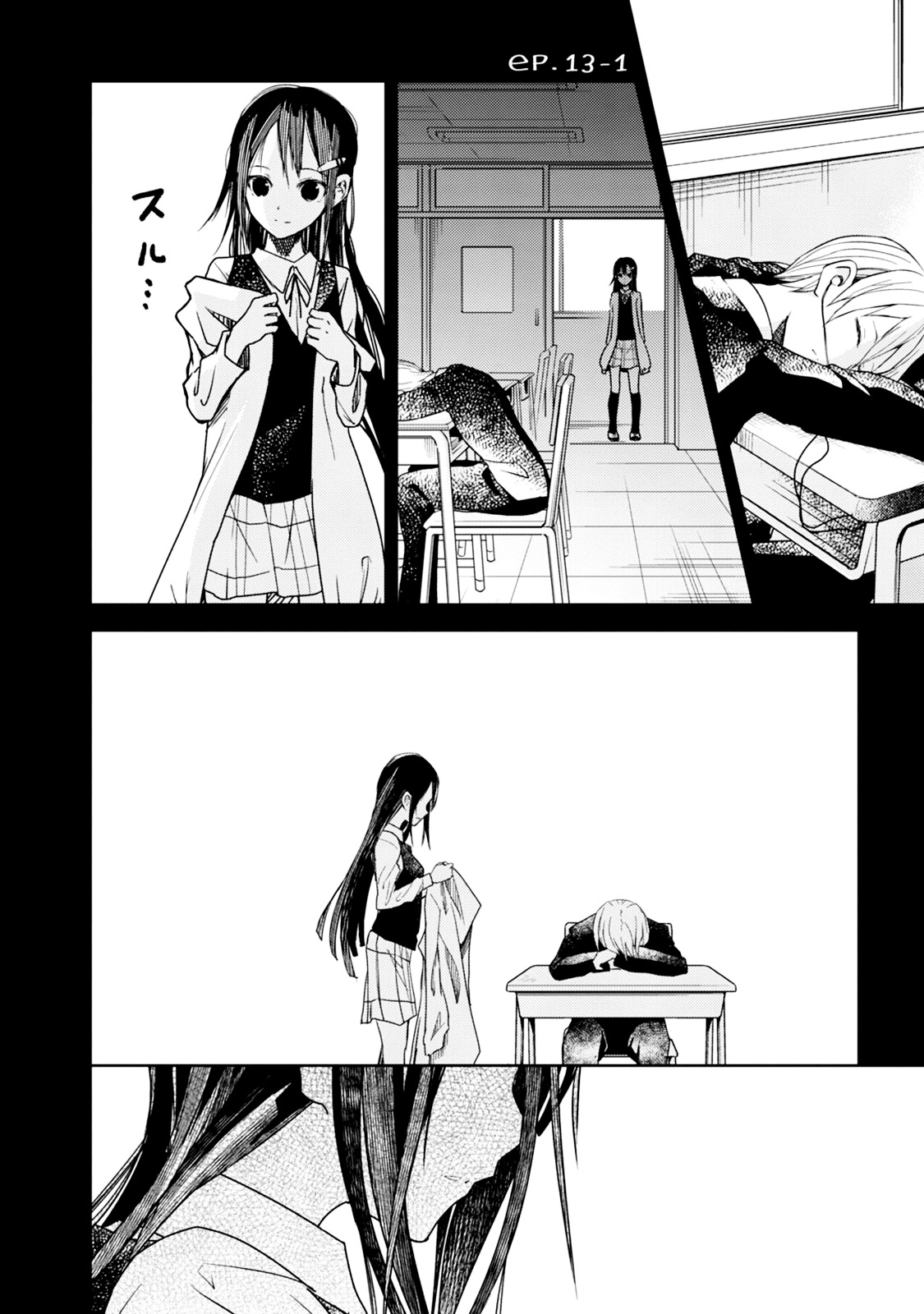 Ib - Instant Bullet Chapter 16.5 #14