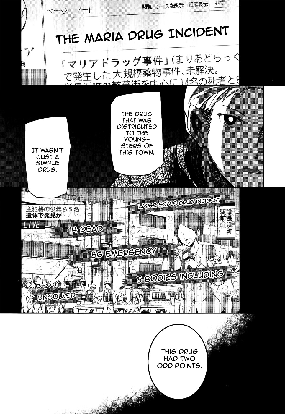 Ib - Instant Bullet Chapter 7 #25