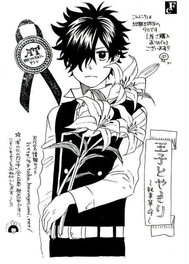 Ouji To Yamori Chapter 1 #5