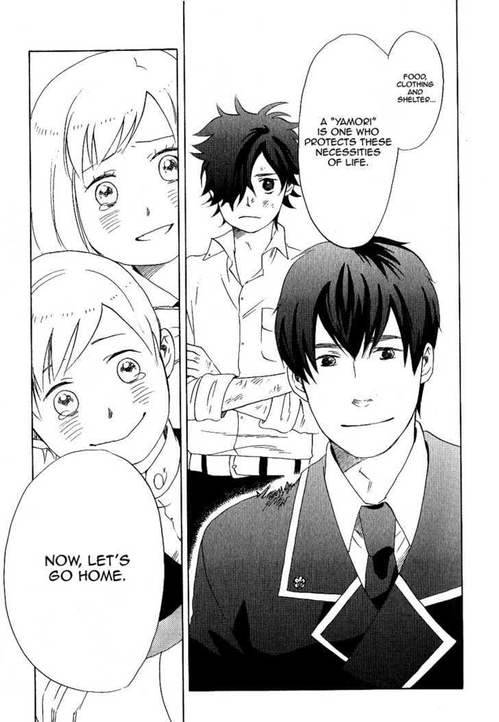 Ouji To Yamori Chapter 1 #56