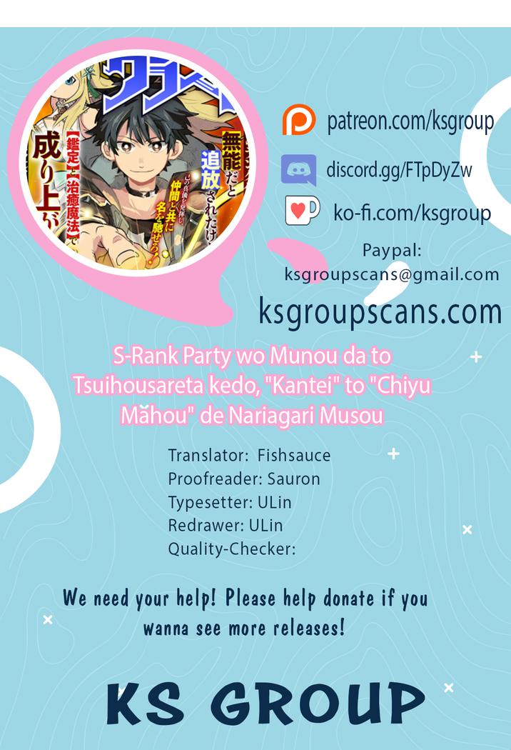 S-Rank Party Wo Munou Da To Tsuihousareta Kedo, "kantei" To "chiyu Mahou" De Nariagari Musou Chapter 15 #2