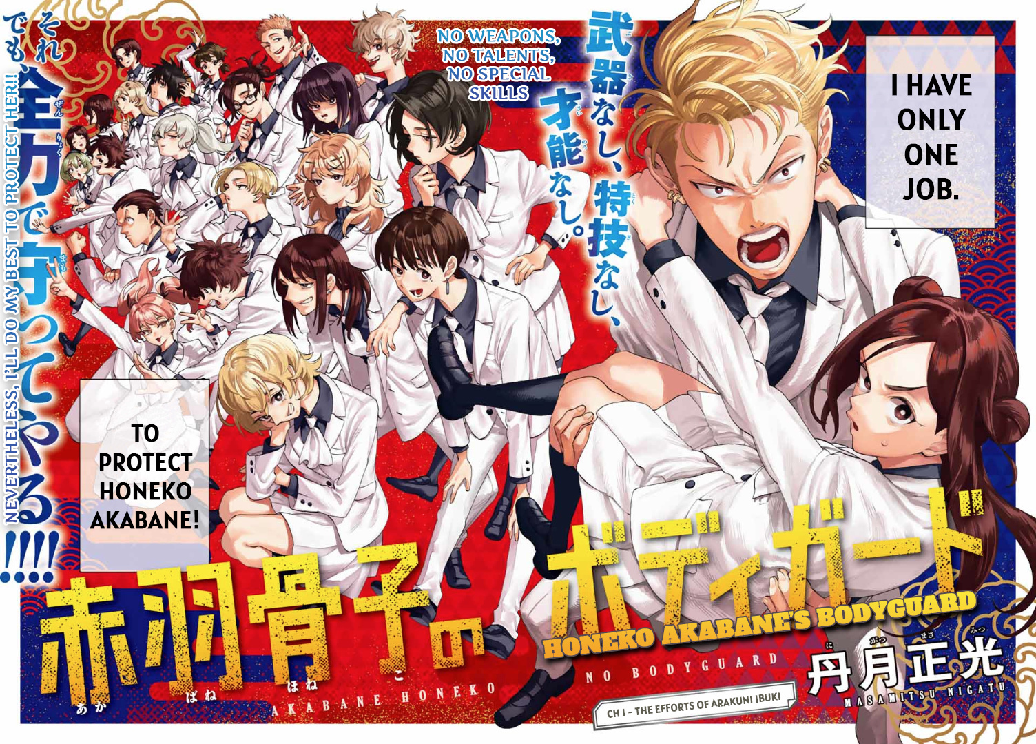 Akabane Honeko No Bodyguard Chapter 1 #2