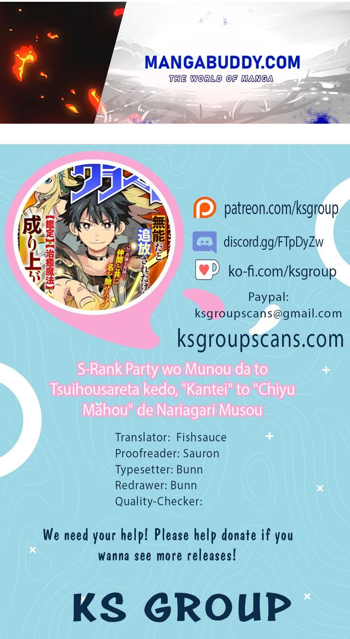 S-Rank Party Wo Munou Da To Tsuihousareta Kedo, "kantei" To "chiyu Mahou" De Nariagari Musou Chapter 10 #1