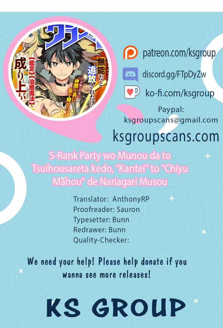 S-Rank Party Wo Munou Da To Tsuihousareta Kedo, "kantei" To "chiyu Mahou" De Nariagari Musou Chapter 7 #1