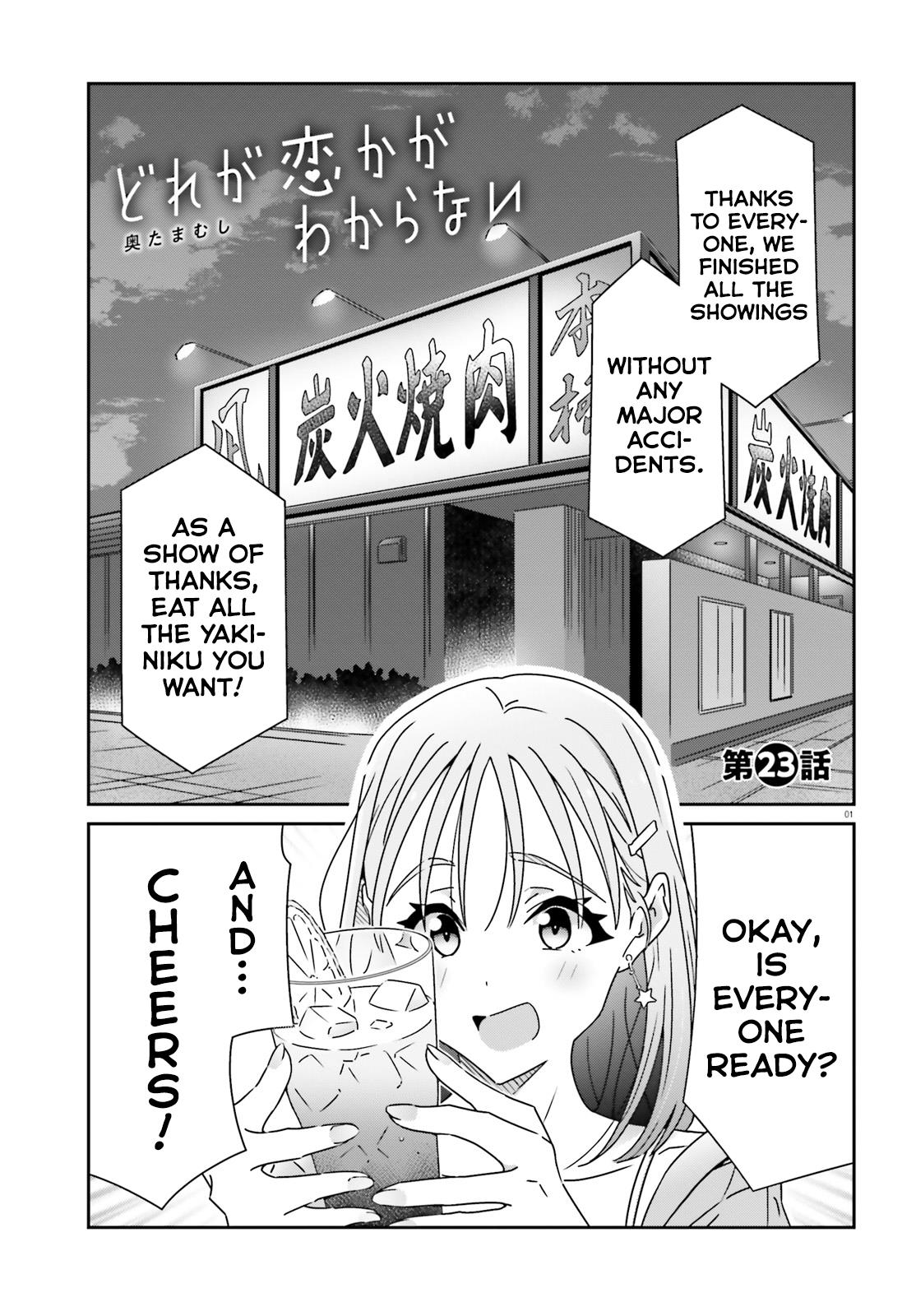 Dore Ga Koi Ka Ga Wakaranai Chapter 23 #1