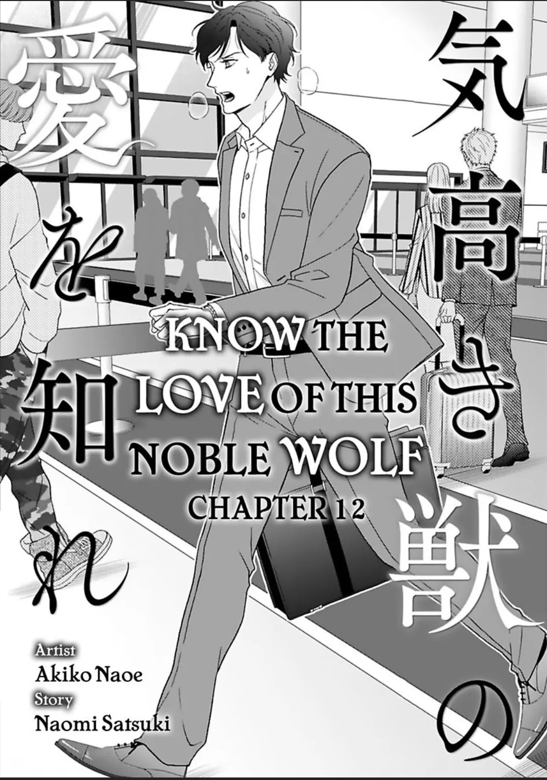 Kedakaki Kemono No Ai Wo Shire Chapter 12 #3