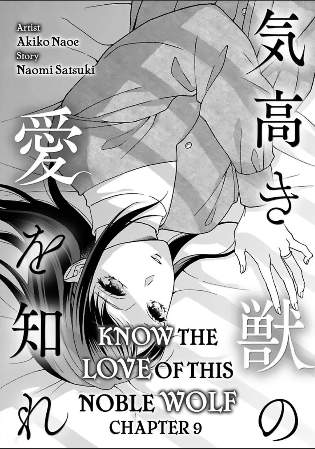 Kedakaki Kemono No Ai Wo Shire Chapter 9 #2