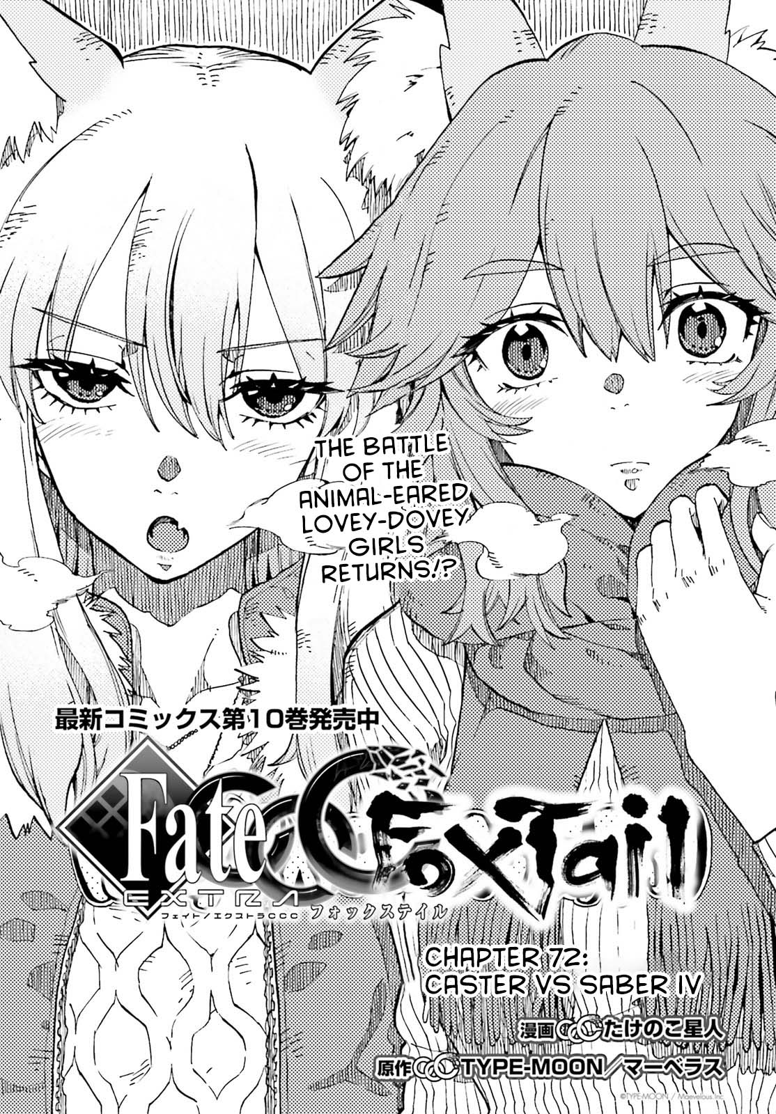 Fate/extra Ccc - Foxtail Chapter 72 #1