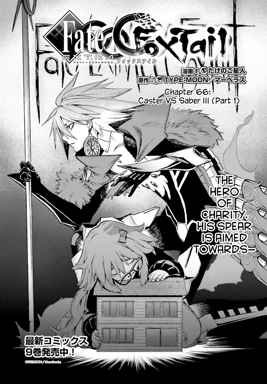 Fate/extra Ccc - Foxtail Chapter 66 #5